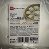 展艺蒸笼纸20cm*200张一次性食品级圆形包子馒头粽子面点蒸屉不沾垫纸 实拍图