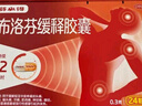 芬必得 布洛芬缓释胶囊 0.4g*24粒 头痛牙痛原发性痛经肩痛肌痛 感冒或流行性感冒引起的发热 实拍图