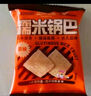 三只松鼠糯米锅巴36包/1000g 混合口味小吃薯片膨化怀旧休闲零食 实拍图