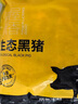 京东跑山猪 国产黑猪脊骨2斤 冷冻免切多肉猪龙骨猪汤骨猪骨高汤原料 实拍图