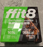 ffit8燕麦蛋白谷物棒蛋白棒能量棒早餐代餐棒 饱腹控卡零食 黑巧克力味 实拍图