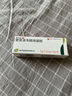 [丽科明] 更昔洛韦眼用凝胶5g:7.5mg/盒 实拍图