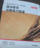 京东京造 蒸汽眼罩30片 东方香檀香热敷自发热 遮光眼疲劳睡眠眼贴护眼 实拍图