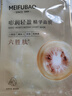 美肤宝嘭润轻盈精华面膜25ml*5片六胜肽精华补水水润护肤面膜贴男女 实拍图