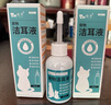 芸灵宠物咪洗耳液狗狗耳螨滴耳液耳垢清洁耳朵感染耳炎耳漂洁耳液 实拍图