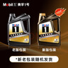 美孚（Mobil）黑金0W-20机油5L+机滤+空调滤+空气滤+工时大保养套装12个月有效 实拍图