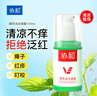 协和薄荷清凉凝露100ml植物滋润肌肤缓解干燥清爽军训旅行便捷携带 实拍图