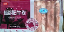 恒都 国产精选牛肉卷 1斤*4 冷冻 国产黄牛 谷饲牛肉 牛前腿肉 实拍图
