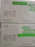 伊利 纯牛奶苗条装 200ml*24盒 优质乳蛋白早餐伴侣 礼盒装 4月底产 实拍图