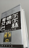 【普利策奖作品】哥德尔·艾舍尔·巴赫：集异璧之大成 跨学科杰作集哲学科学艺术于一身 实拍图