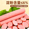 双汇 马可波罗特级火腿肠香肠 60g*9支 休闲零食 露营 出游烧烤 速食 实拍图