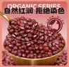 李小谷 有机红豆5斤罐装量贩装(红小豆打豆浆红豆薏仁汤红豆沙料) 实拍图