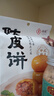 扬航陈皮饼126g传统中式糕点心下午茶小吃广东老字号特产独立小包 实拍图