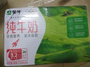 蒙牛全脂纯牛奶整箱 250ml*16盒 (部分地区3月生产) 实拍图