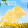 戴姆勒斯猫山榴莲冰粽54g*8枚 水晶冰皮粽子榴莲果雪糕点心冰冻礼盒礼物 实拍图