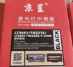 京呈LT2441/LT2641黑色墨粉/碳粉3瓶 适用联想LJ2400 M7400 M7450F LJ2600D打印机墨盒 兄弟mfc7360硒鼓 实拍图