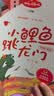 快乐读书吧二年级上册（全5册） 孤独的小螃蟹+歪脑袋木头桩+小鲤鱼跃龙门+一只想飞的猫+小狗的小房子 课本配套课外阅读书目全彩注音版 实拍图