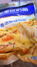 妙可蓝多 马苏里拉芝士碎450g*3 国产 奶酪碎  三明治焗饭披萨烘焙原料 实拍图