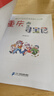 大中华寻宝系列4·重庆寻宝记新版儿童中国地理科普知识百科漫画书，儿童科普，人文地理，漫画读物 暑假作业 一升二暑假衔接 小升初暑假衔接 实拍图