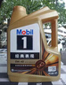 美孚（Mobil）京东养车 金美孚1号保养单次卡0W-40 SP级 4L  30天可用 实拍图