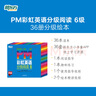 新东方官方旗舰店 PM彩虹英语分级阅读儿童英语绘本1-9级全套 单本可选 美国圣智原版童书3-12岁少儿启蒙英语绘本一体化英语阅读解决方案 科学分级 点读版 PM彩虹英语6级（3年级适用） 晒单实拍图