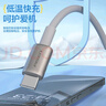 品胜 苹果16/15充电线Type-C数据线双头PD60W快充ctoc车载适用iPhone16pro/15华为手机iPad笔记本1.5米 实拍图