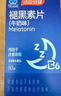 汤臣倍健 星好伴褪黑素(牛奶味)90片含B6改善睡眠失眠助眠 非gaba氨基丁酸 实拍图