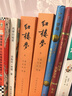 【当当 正版包邮】四大名著原著无删减版人民文学出版社 红楼梦+三国演义+水浒传+西游记 腰封版本随机派发 四大名著大字版 四大名著珍藏版 初高中生课外阅读推荐 黑神话悟空 红楼梦 原著版 全套2册 实拍图