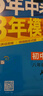 曲一线 初中语文 八年级上册 人教版（不适合山西）2025版初中同步 5年中考3年模拟五三 实拍图