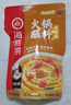 HI 海底捞 火锅蘸料家用香辣原味蘸酱芝麻酱料麻酱酱沾料调料酱包花生酱 【1袋】香辣味120g*1袋 实拍图