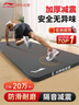 李宁（LI-NING）瑜伽垫男士健身运动垫子加厚家用防滑跳绳隔音减震仰卧起坐舞蹈垫 实拍图