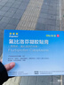 原研进口 泽普思 氟比洛芬凝胶贴膏40mg*6贴/盒 （5盒装） 实拍图