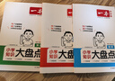 一本小学语文数学英语知识大盘点(共3册)2026小升初必刷题小考真题卷实测冲关毕业总复习考点清单大全 实拍图