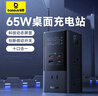 倍思 立式数显插排65W快充氮化镓插座桌面充电站/智能充电/多功能充电器/魔方轨道插线板/桌面插座 实拍图