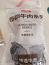 恒都 国产谷饲原切牛腩块 2斤*2 偏瘦 肥瘦比1:9 不注水不滚揉 实拍图