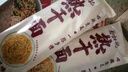 蔡林记 地道武汉风味热干面150克*5袋热干面标配+酸豆角【5袋装】750g 实拍图
