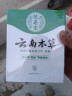 纯春堂【2瓶】云南本草脚气喷剂瘙痒脚臭汗水脚痒泡脚草本抑菌喷雾 一盒装50ml 实拍图