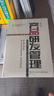 研发过程管理流程设计与工作标准（人邮普华出品） 实拍图