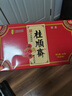 桂顺斋 天津特产 中华老字号清真八件白皮津味零食传统糕点礼盒点心送礼 八件两盒装（送礼袋） 实拍图