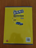 新驾考全套教程：轻松学车考驾照（第四版）根据新交规修订，技能考试技巧+3826道理论题 实拍图