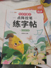 斗半匠五年级下册字帖点阵控笔练字帖小学生同步练字帖每日一练硬笔描红字帖生字笔画笔顺练习生字本五年级 实拍图