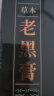 同仁堂老黑膏颈腰椎间盘突出贴滑膜炎肩周炎关节通用膝盖疼痛专用膏贴 实拍图