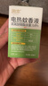 润本（RUNBEN）电蚊香驱蚊液蚊香液270晚大容量45ml×9瓶补充装电热蚊香液无香型 实拍图