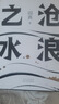 阎真：沧浪之水 豆瓣8.5分 入围茅盾文学奖 赠书签 胡军 于和伟主演高分电视剧岁月原著 小说 实拍图