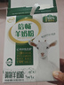 伊利倍畅羊奶粉352g 进口纯羊乳奶源 高蛋白 0蔗糖 送礼 高钙 益生菌 实拍图