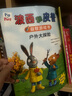 波西和皮普益智游戏书（套装共5册）节日倒计时+最好的朋友+户外大探险+秘密俱乐部+涂鸦大挑战 实拍图