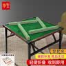 华圣麻将桌一体桌静音象棋桌多功能手动折叠户外露营出游麻将桌H-197 实拍图