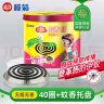 榄菊无烟蚊香40圈+托盘  蚊香盘驱蚊家用黑蚊香盘式灭蚊防蚊盘香 实拍图