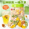 草木方多拼水果茶（5种口味） 金桔百香果茶冷泡茶果茶包饮料30包291g 实拍图