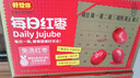 好想你每日红枣840g/盒 果干免洗红枣新疆特产可夹核桃礼盒装煲汤 实拍图